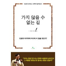 마지막까지하는힘