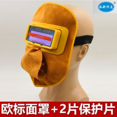 안전모용접면세트