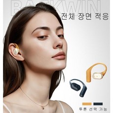 PYHO 오픈형 골전도 블루투스 이어폰 스포츠 노이즈 캔슬링 귀걸이형 무선 이어폰, 살색
