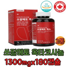 쏘팔메토효능