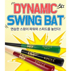  파워 스피드 향상 카시야 다이나믹 스윙배트 컬러랜덤 현장감 아웃도어 