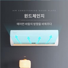 에어컨바람방향