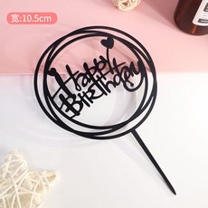 뉴 케이크 베이커리 빅 사이즈 아크릴 생일 케이크 커넥터 카드 골드 HB 카드 10개Z, 흑 삼 원 하트 아크릴 (한 봉지 에 10 매)