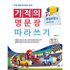기적수업합본