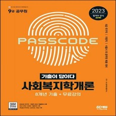 이상이의복지국가강의