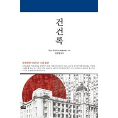 장동건