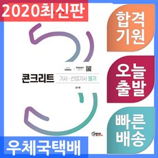 한성콘크리트