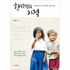 서적마음을울리는
