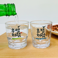 소주잔주문제작