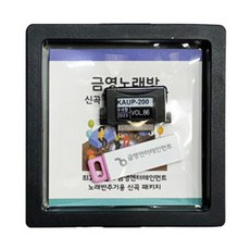 금영 KHK-200 최신곡 업데이트 패키지 책포함