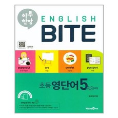 하루한장englishbite