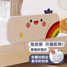 칸막이 안전바 침대 일체형침대가드 낙상 지지대 패밀리 난간, 2 0m U자형 키높이 수납주머니