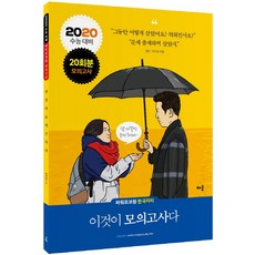 이기상이것이모의고사다