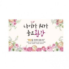 나이가뭐가중요환갑