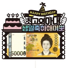 와이프생일선물