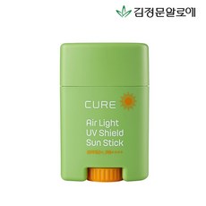큐어에어라이트