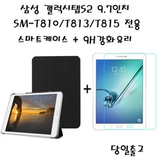 에이앤콩 삼성 갤럭시탭S2 9.7 인치 SM-T810 T813 T815 전용 케이스+강화유리, 레드+강화유리