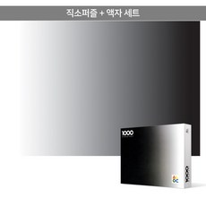 낮과밤퍼즐
