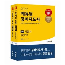 제주청원경찰기출문제