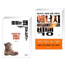 에너지빅뱅