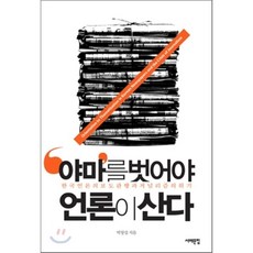 언론보도