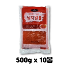 바다 건너온 날치알(레드) 500gx10봉/업소용 날치알, 10개