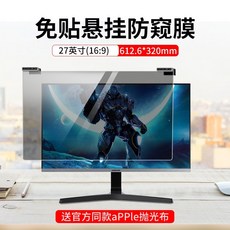 24인치모니터정보보호기