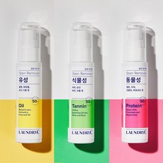 효소의류기름제거왕