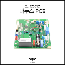 [엘로치오] 마누스 메인 PCB