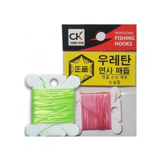 고탄성 우레탄 면사매듭 실 찌멈춤, 형광