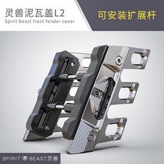 전동킥보드튜닝 LED 세트 악세사리 간편설치 초고휘도 브라켓A, 타일 장식 커버 L2 실버