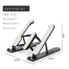 휴대용노트북받침대
