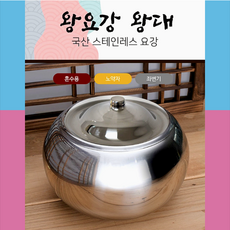 어르신 요강 특왕대 요양시 필수품 대왕 요강 소변통 [국내생산], 스텐(실버), 1개