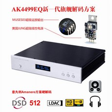 Qingfeng DC400 AK4499 완전 평형 디코더 DAC DSD Bluetooth 헤드폰 증폭기 5.0 APTX LDAC, 플래그십 발열 버전