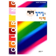 화장품학의이해