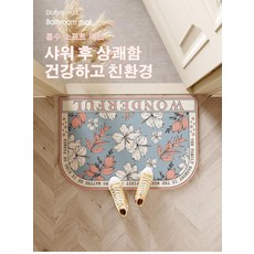 바람이 심플하게 카펫을 깔다 가정용 벨벳 욕실 미끄럼 방지 매트리스 입주 현관 입구 흡수 발판, 60x90cm, baby 소, 1개