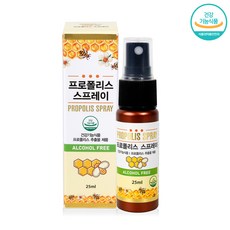 호주 뿌리는 프로폴리스 스프레이 추출물 BEEPROPOLIS