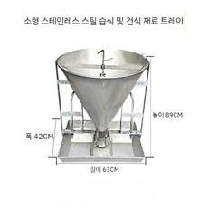 여물통 돼지 축사 농장 스테인레스 대형 먹이통, 3.스테인리스디스크포함(50kg), 1개