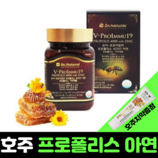 프리미엄프로폴리스4000
