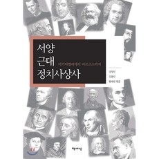 정치책