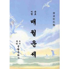 의매생활