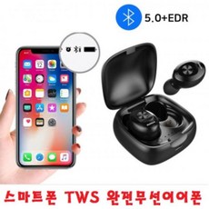NUM184994무선스테레오이어셋 LG 스타일러스2 X캠 K10 전기종 K10무선이어셋 K10무선이어폰, TWS - BX100 - 블랙