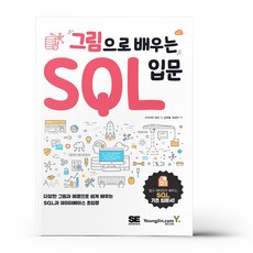 이기적sql