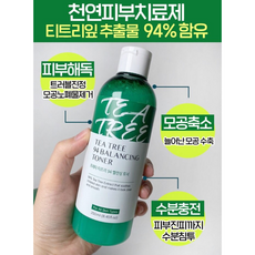 독소배출화장품