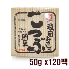 코우 시가야낫또 대용량박스 120팩 (50g x3 x40세트)