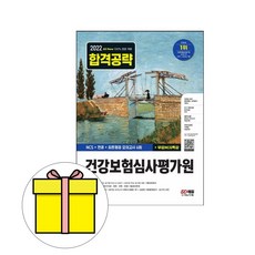 건강보험컨설팅하는33가지