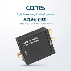 옵티컬케이블컨버터