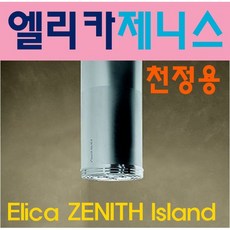 엘리카제니스