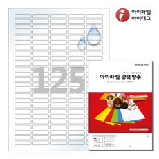 아이라벨 CL552WP A4 스티커 라벨지 흰색(50μm) 광택 방수 레이저, 125칸, 100매