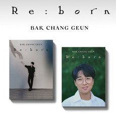 박창근앨범